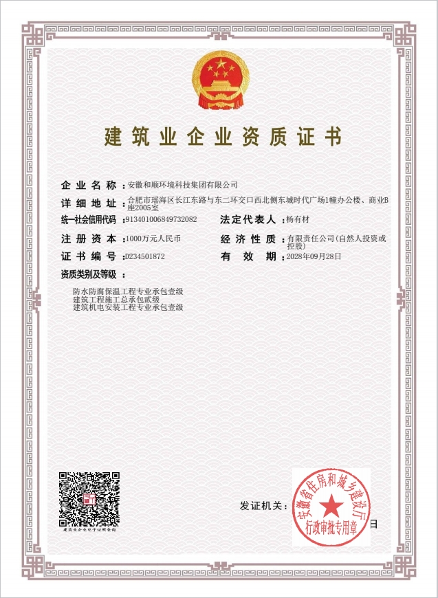 建筑机电安装工程专业承包壹级